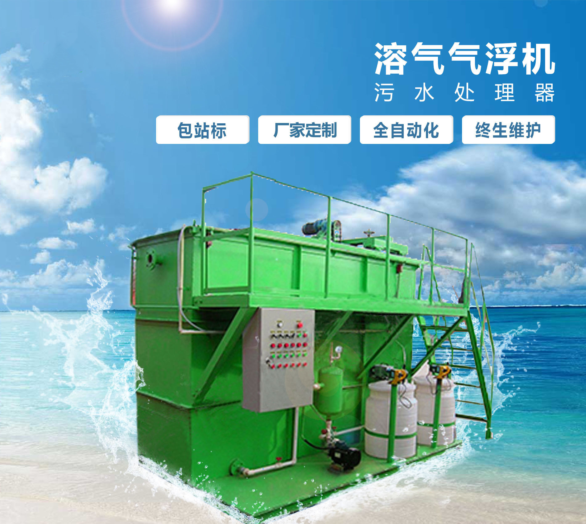 南京溶气气浮机