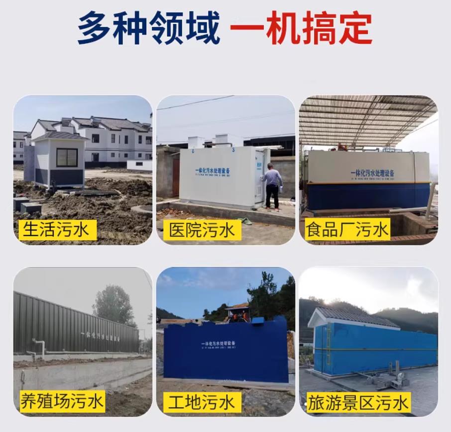 南京甘肃兰州地埋式污水处理设备厂家｜一体化埋地污水治理设备｜乡镇乡村厂区小区通用解决方案